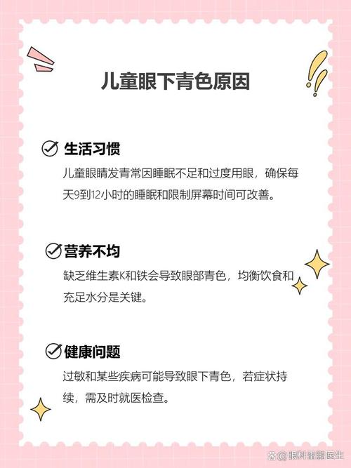 锦州代怀生殖:宝宝下眼袋发青的原因